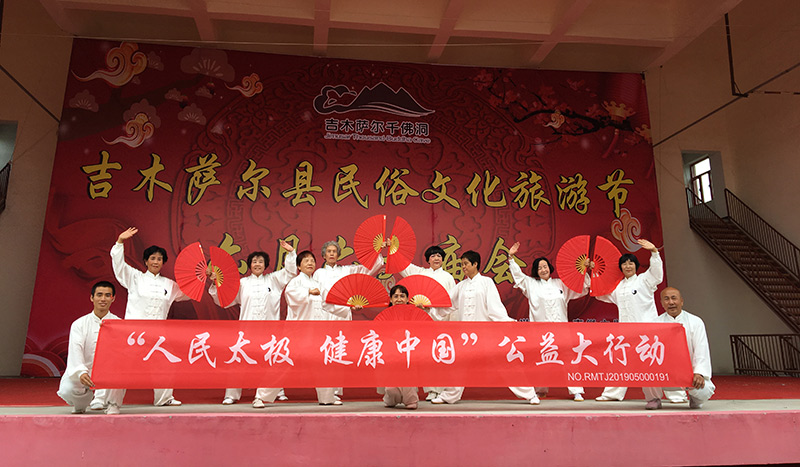 7月8日，張洪國陳式太極拳傳承工作室走進在新疆昌吉吉木薩爾縣舉辦的民俗文化旅游節進行北京陳式太極拳一路、二路以及太極扇、木蘭扇展演活動。