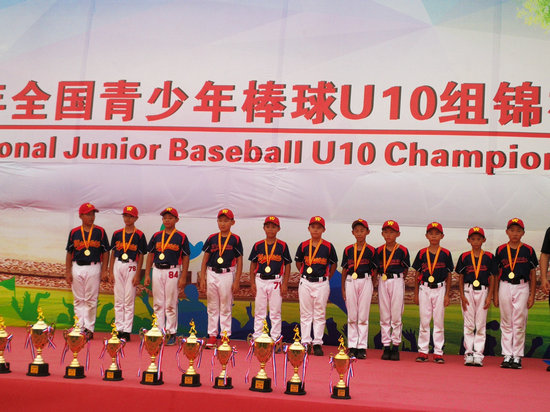 北京萬泉小學棒球隊奪得全國青少年棒球錦標賽（U10組）冠軍