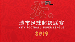 北京足坛之星体育文化发展有限公司于2015年创建城市足球超级联赛（以下简称“城超”。曾用名企业杯城市足球联赛、中国城市足球超级联赛）。4年5个赛季，已搭建形成线下基本完善的城超三级赛事体系（16支球队城超联赛，32支球队晋级赛和2800支球队外围赛）。