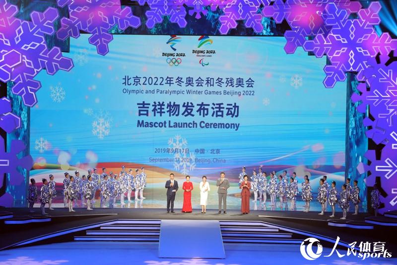 高清：北京2022年冬奥会和冬残奥会吉祥物发布仪式举行