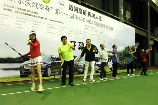 第十一届清华经管EMBA网球团体邀请赛落幕
