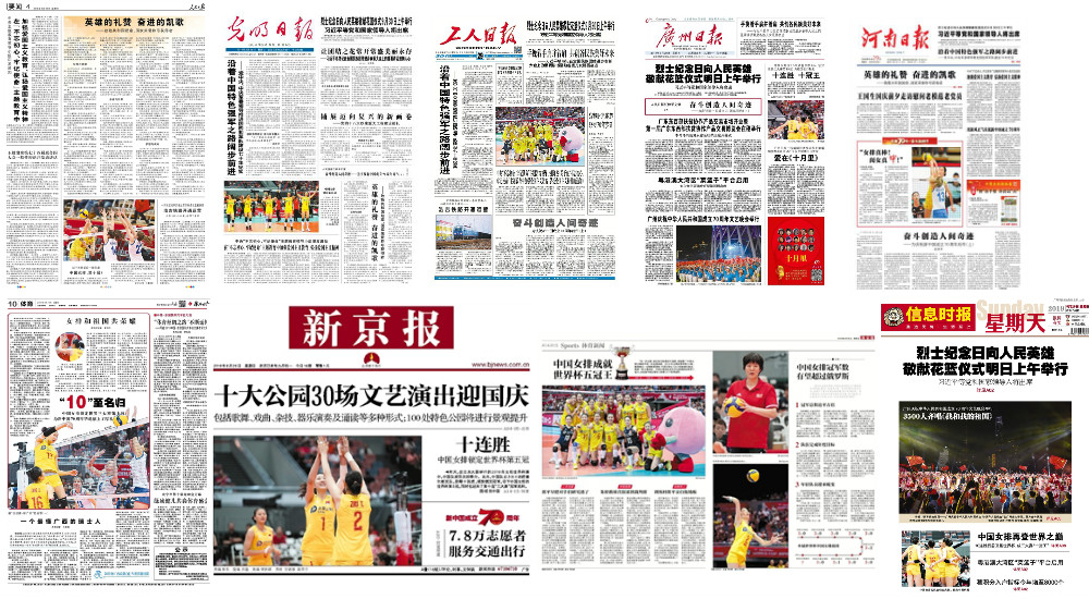媒体聚焦中国女排世界杯成功卫冕：十连胜 十冠王！