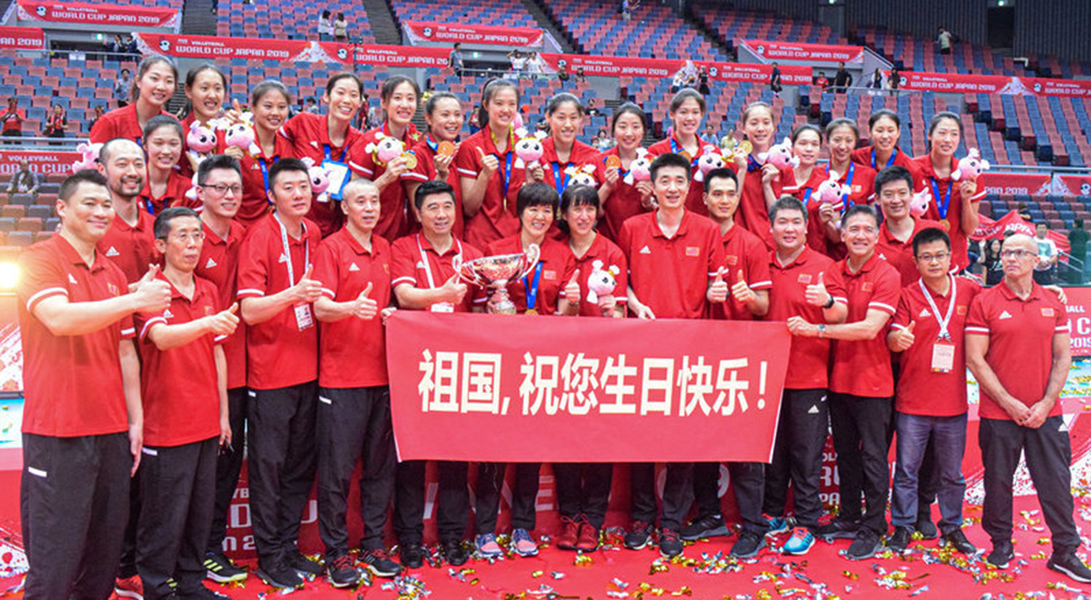 高清：2019女排世界杯颁奖仪式举行 中国队捧起冠军奖杯！