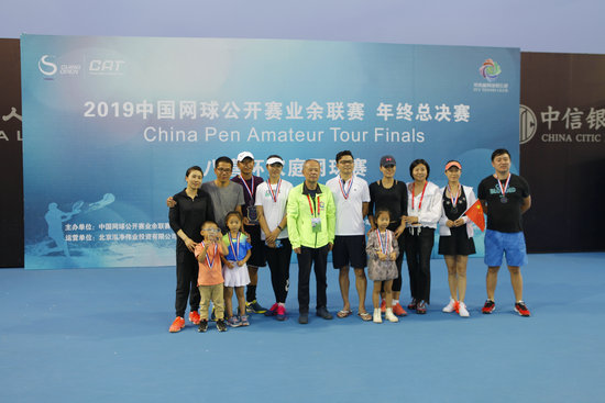 2019“八喜杯”第十四屆家庭網球賽舉行