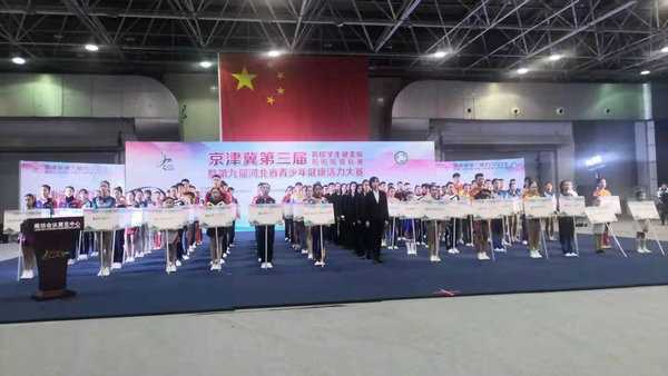 京津冀第三屆高校學生健美操、啦啦操錦標賽規模創紀錄