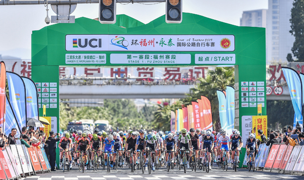 2019環福州·永泰國際公路自行車賽開賽