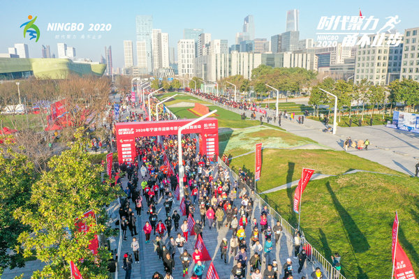 2020年寧波市迎新年群眾健身跑賽圓滿落幕