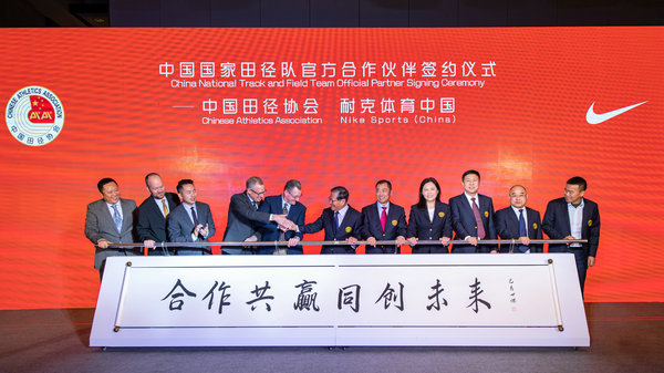 中国国家田径队官方合作伙伴签约仪式在京