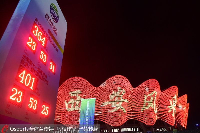 陝西西安奧體中心外的倒計時裝置亮相