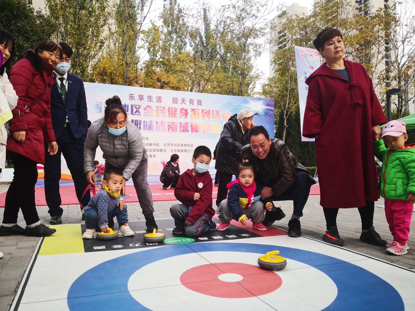 北京市回天地区家庭趣味冰壶球体验赛举行
