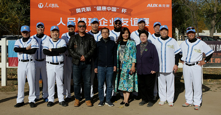 奧克斯“健康中國”杯人民棒球企業友誼賽順利舉行