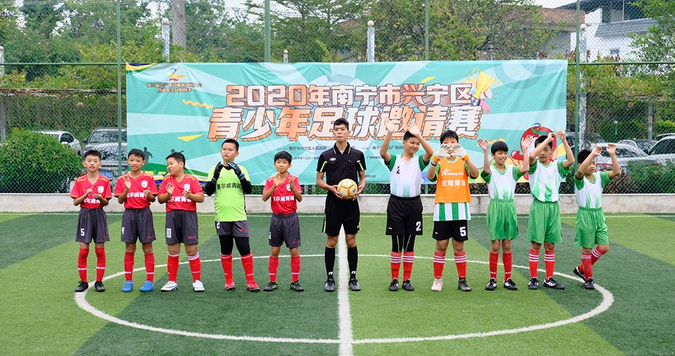 高清：2020年南寧市興寧區青少年足球邀請賽落幕