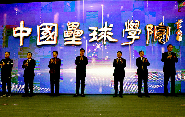 中国垒球学院在南京工业大学正式揭牌