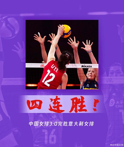 世界女排聯賽：李盈瑩19分 中國女排3:0擊敗意大利隊奪四連勝