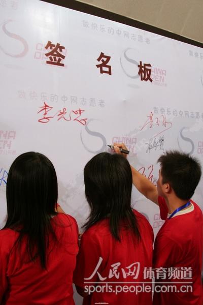 北京最美的微笑 中网公开赛志愿者庄重宣言 (2