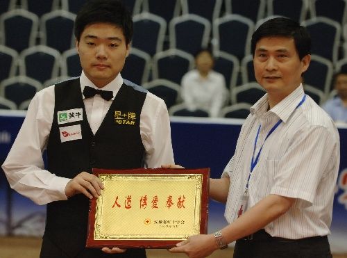 明星赛丁俊晖心系灾区 捐献全部奖金15万元