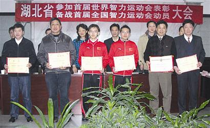 首届全国智运会11月举行 湖北省吹响备战号角