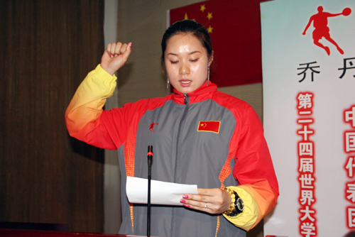 第24届世界大学生冬季运动会中国代表团正式