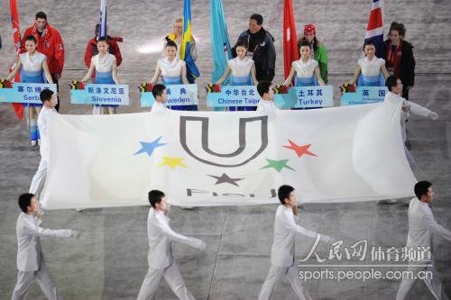 [组图]世界大学生冬季运动会在哈尔滨开幕--体