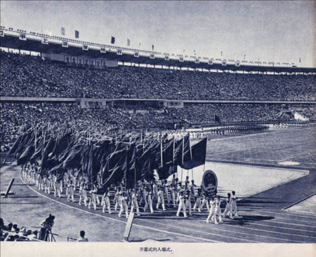 1959年第一届全运会 秩序册里的新中国