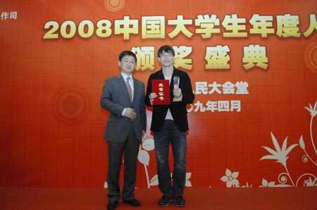 眼镜侠 获08中国大学生人物奖 体育学业成绩双
