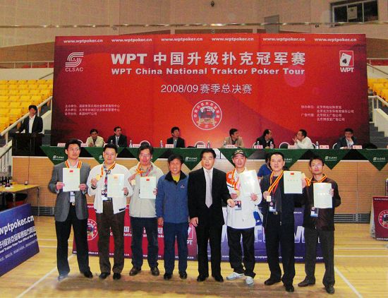 WPT中国升级扑克冠军赛总决赛闭幕 福建一队