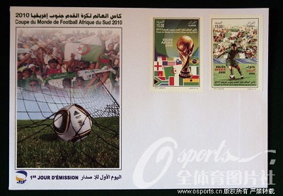 [图文]阿尔及利亚国家邮政局 发行世界杯纪念邮票