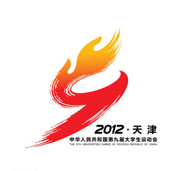 第九届大运会会徽吉祥物揭晓 津津 青春飞扬