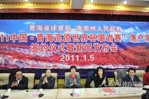 2011中国·青海高原世界杯攀岩赛落户海南州