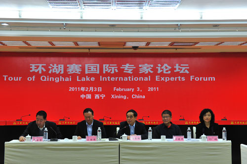 [组图]环湖赛国际专家论坛举办 青海省和省体育